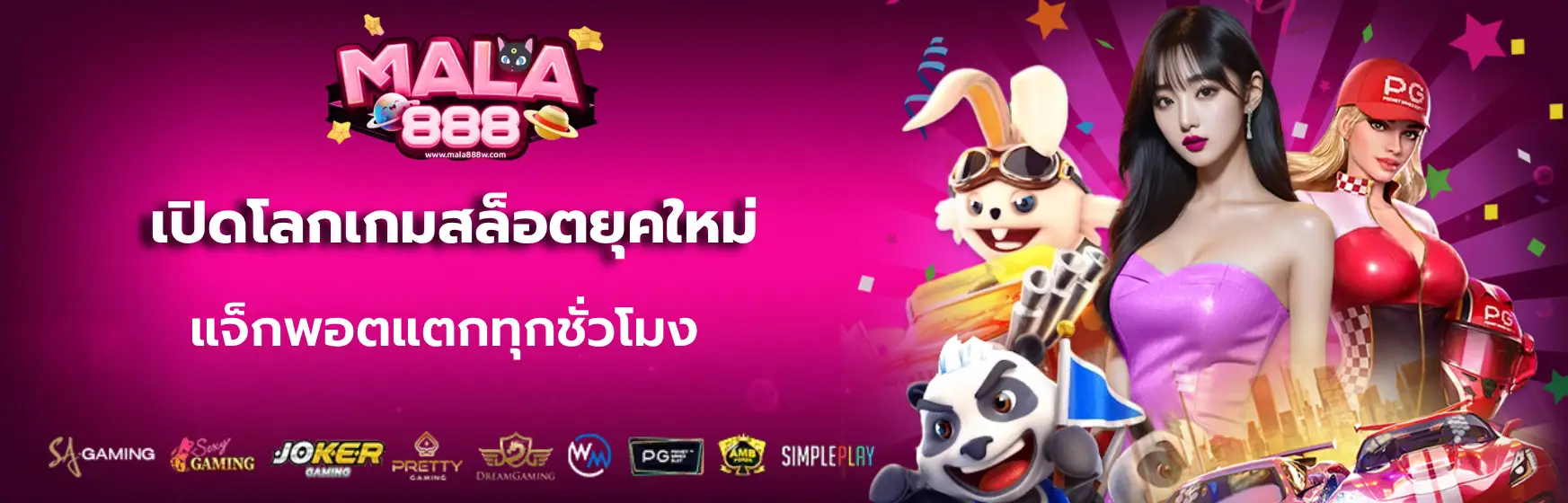 mala888